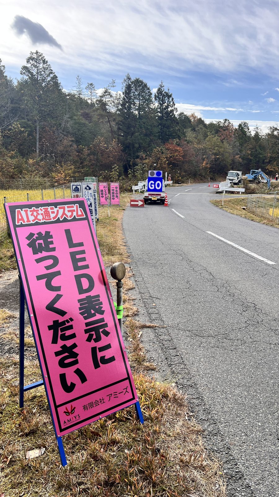 AI交通システムによる誘導現場